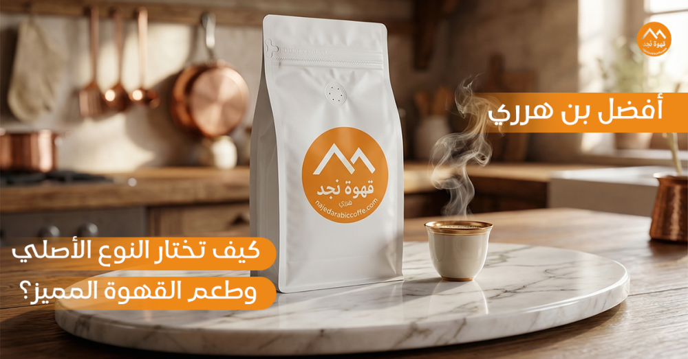 افضل نوع بن هرري