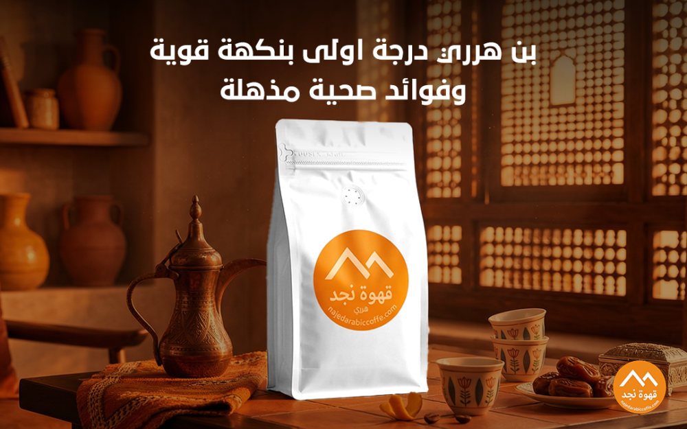 بن هرري درجة اولى