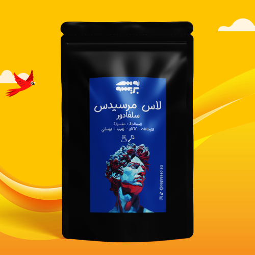 سلفادور لاس مرسيدس 250g