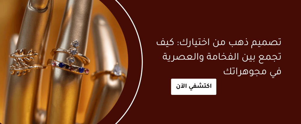 تصميم ذهب