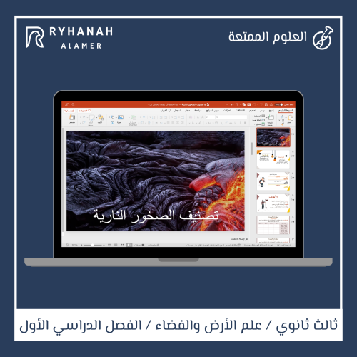 8 تصنيف الصخور النارية