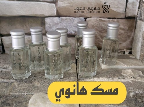 مسك هانوي