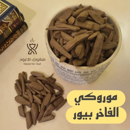 موروكي الفاخر بيور