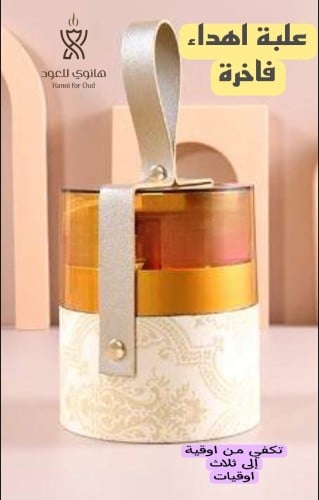 علبة اهداء فاخرة