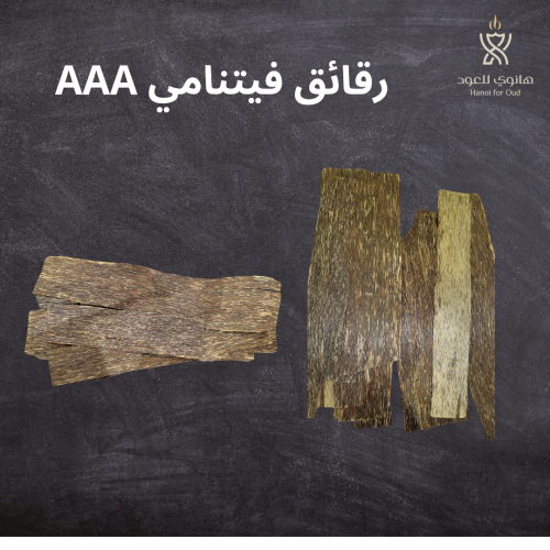 رقائق فيتنامي AAA
