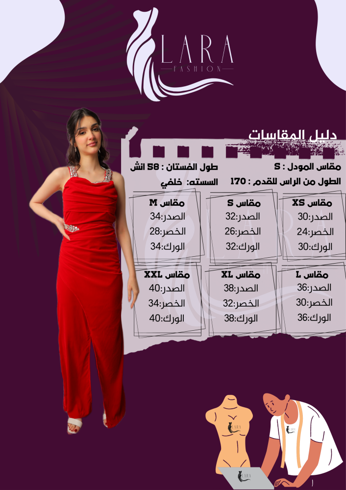 فستان لميس مخمل راقي