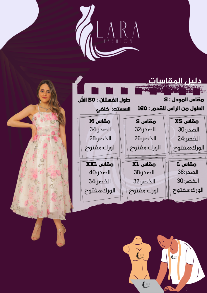 فستان روز مشجر  العيد