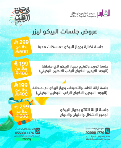 جلسة ازالة التاتو بجهاز البيكو لجميع الاشكال والال...