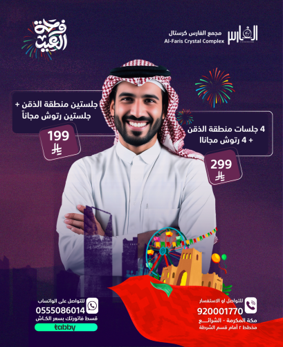 4 جلسات ليزر منطقة الذقن+4 رتوش مجانا