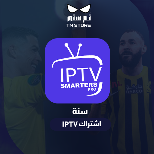 اشتراك IP .TV سنه