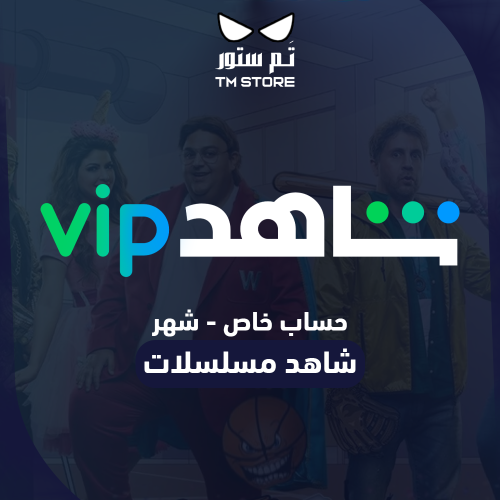 شاهد باقة المسلسلات والافلام VIP خاص