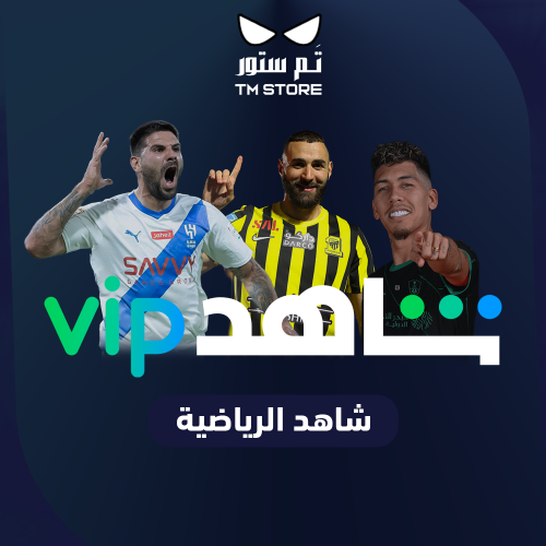 شاهد باقة VIP الرياضية