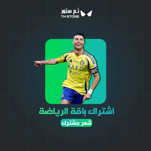 رياضي ملف خاص