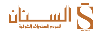 السنان al-senan