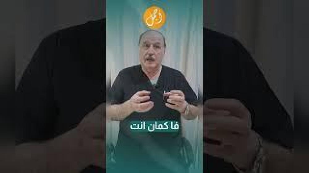 استشارة عن بعد مع الدكتور فؤاد هاشم