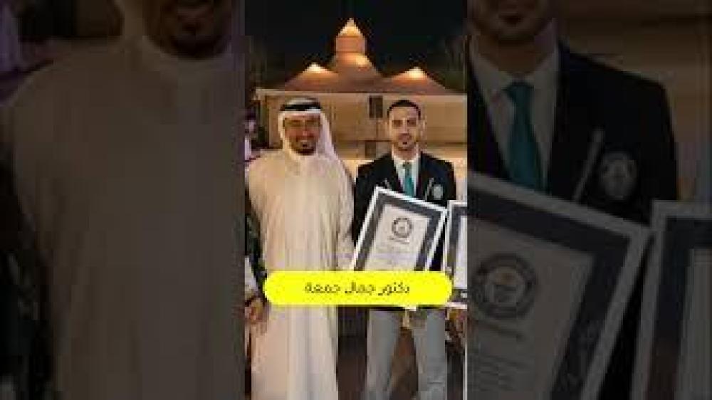 استشارة عن بعد مع الدكتور جمال جمعة