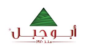 ابو جبل