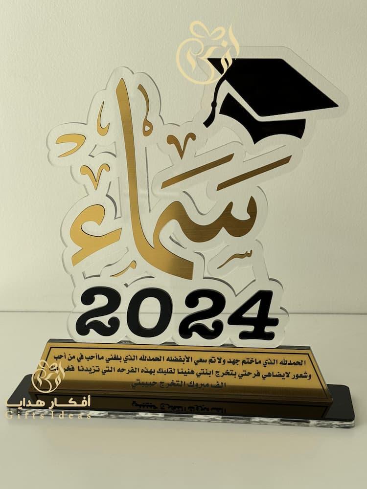 دروع تخرج بالاسم