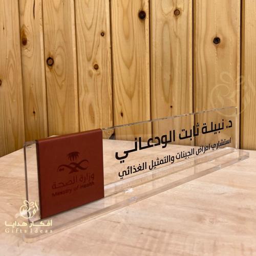 لوحه مكتبيه فخمه بالاسم والشعار