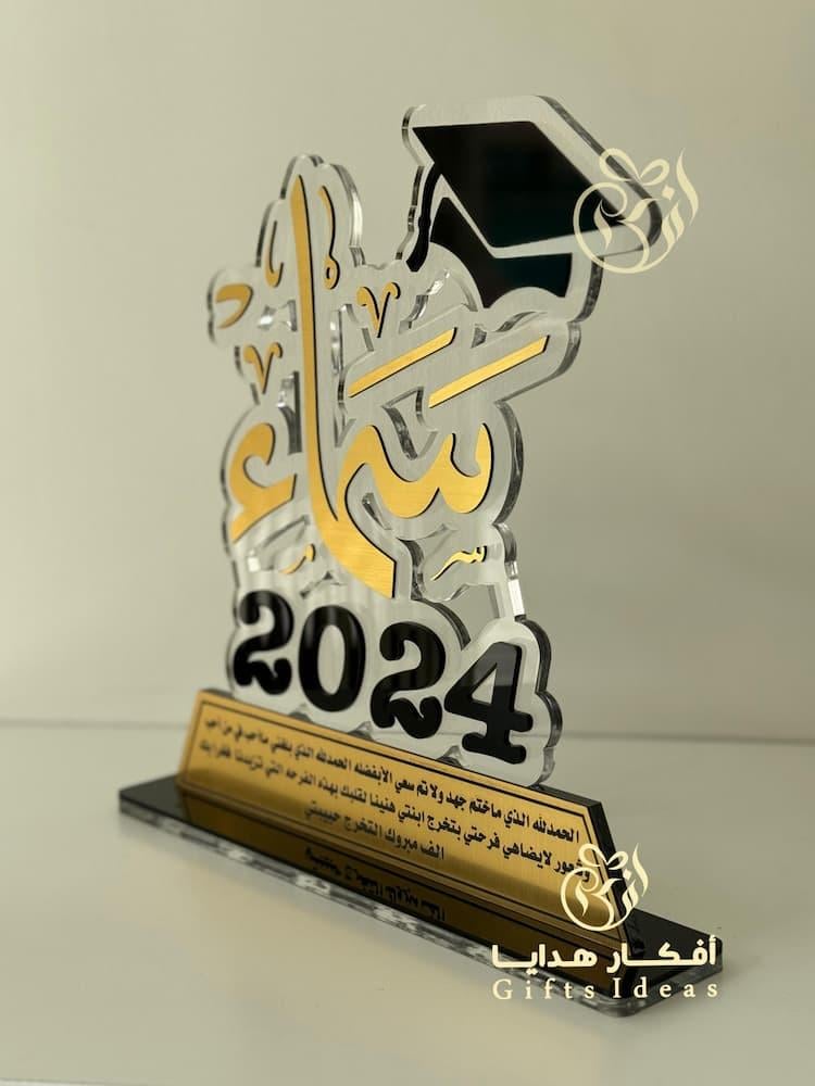 درع تخرج بالاسم هدايا تخرج بالاسم توزيعات تخرج بالاسم