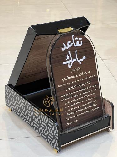 درع تقاعد مبارك