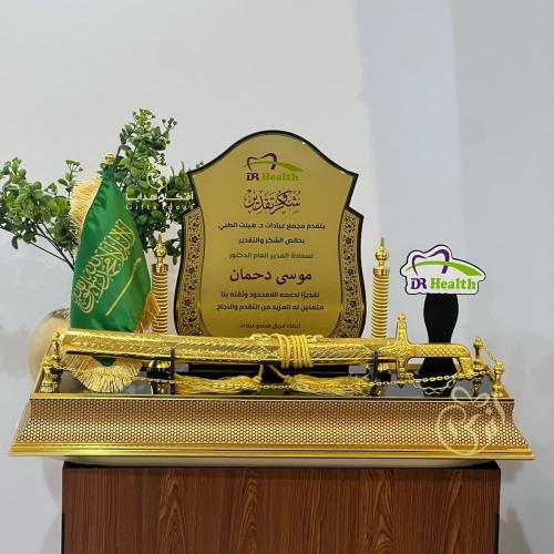 درع ملكي شكر وتقدير مع السيف