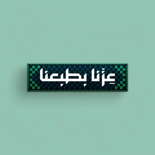 بروش اليوم الوطني 95 عزنا بطبعنا