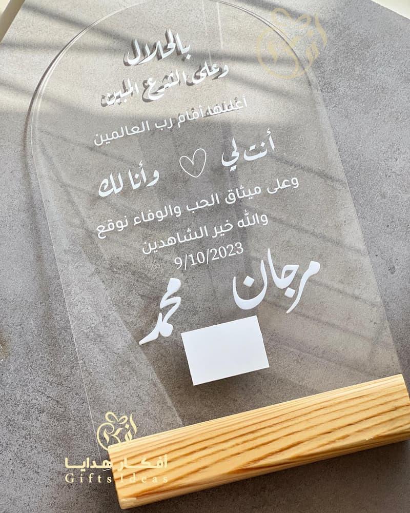 لوح اكريلك البصمه لعقد القران الملكه والزواج بين الزوجين