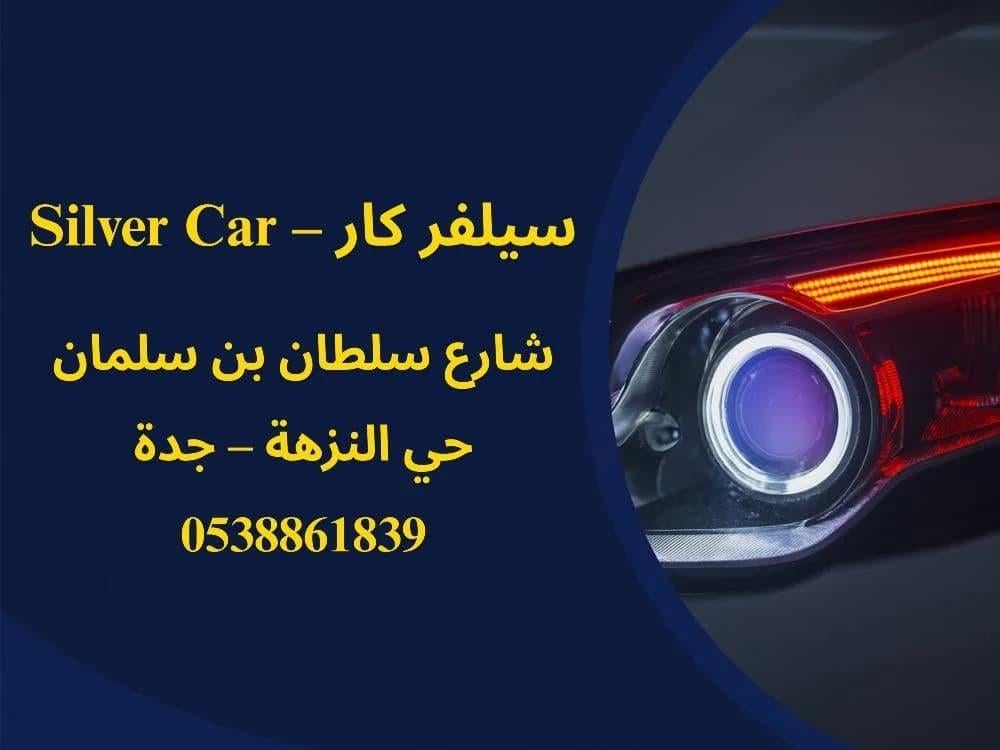 تركيب عدسات للسيارة جدة