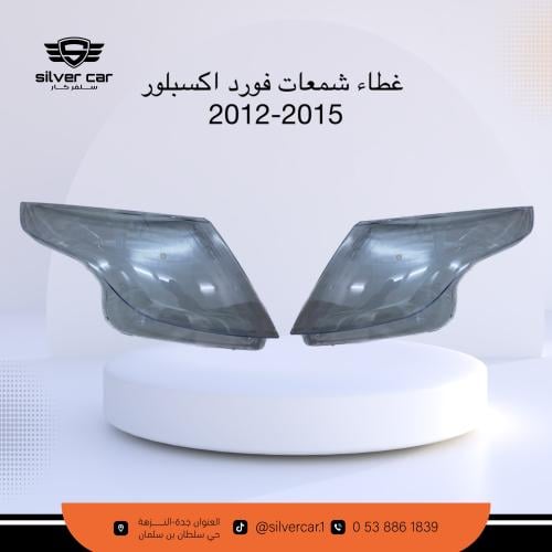 غطاء شمعات فورد اكسبلور 2012-2015