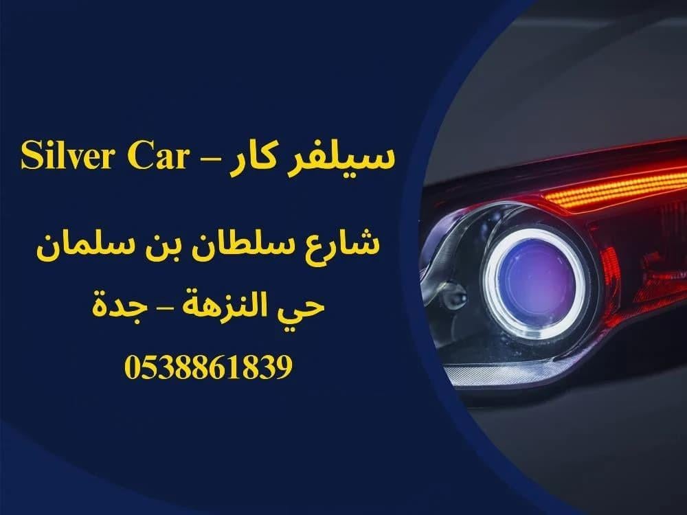 قطع غيار سيارات جدة