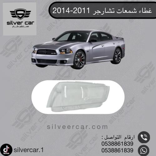 غطاء شمعات دودج تشارجر 2011-2014