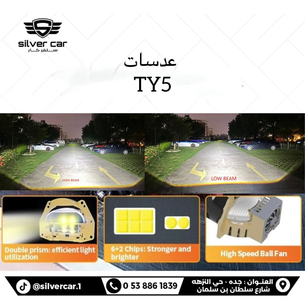 عدسات ليد ليزر مدمج  TY5