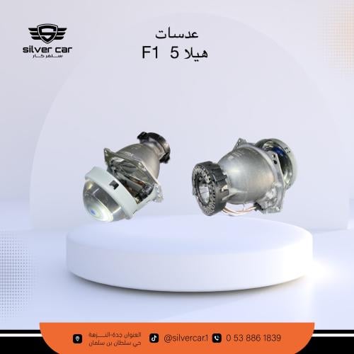 عدسات اف ون + لمبات ليد