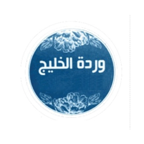 وردة الخليج للزيوت الطبيعية