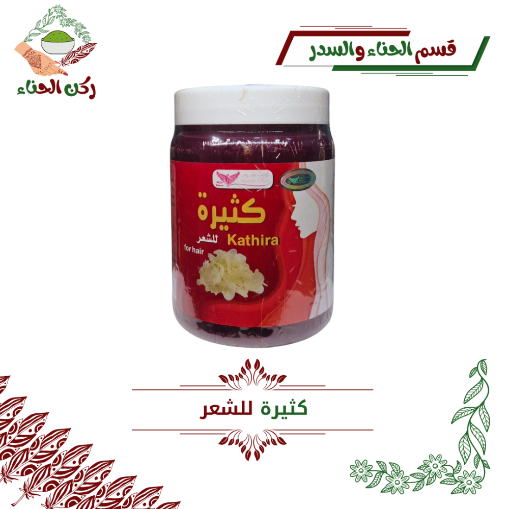 كثيرة للشعر