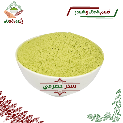 سدر حضرمي