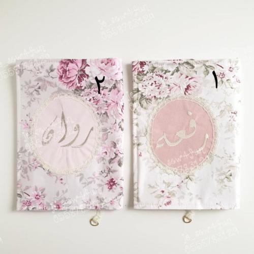 غلاف للمصحف مع كتابة الاسم - مورد