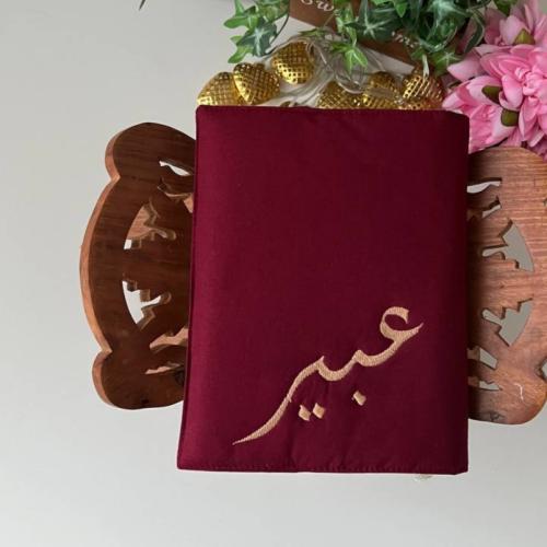 غلاف للمصحف مع كتابة الاسم - عنابي