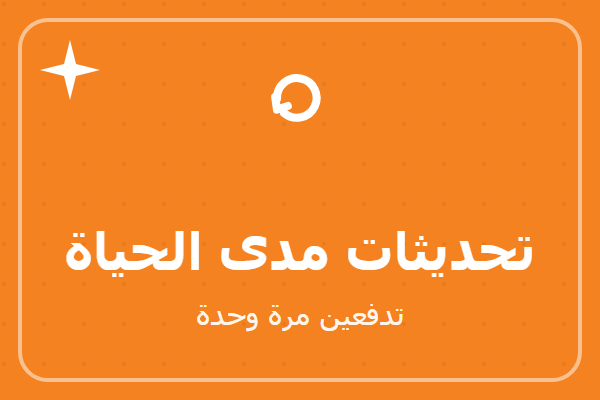 تحديثات