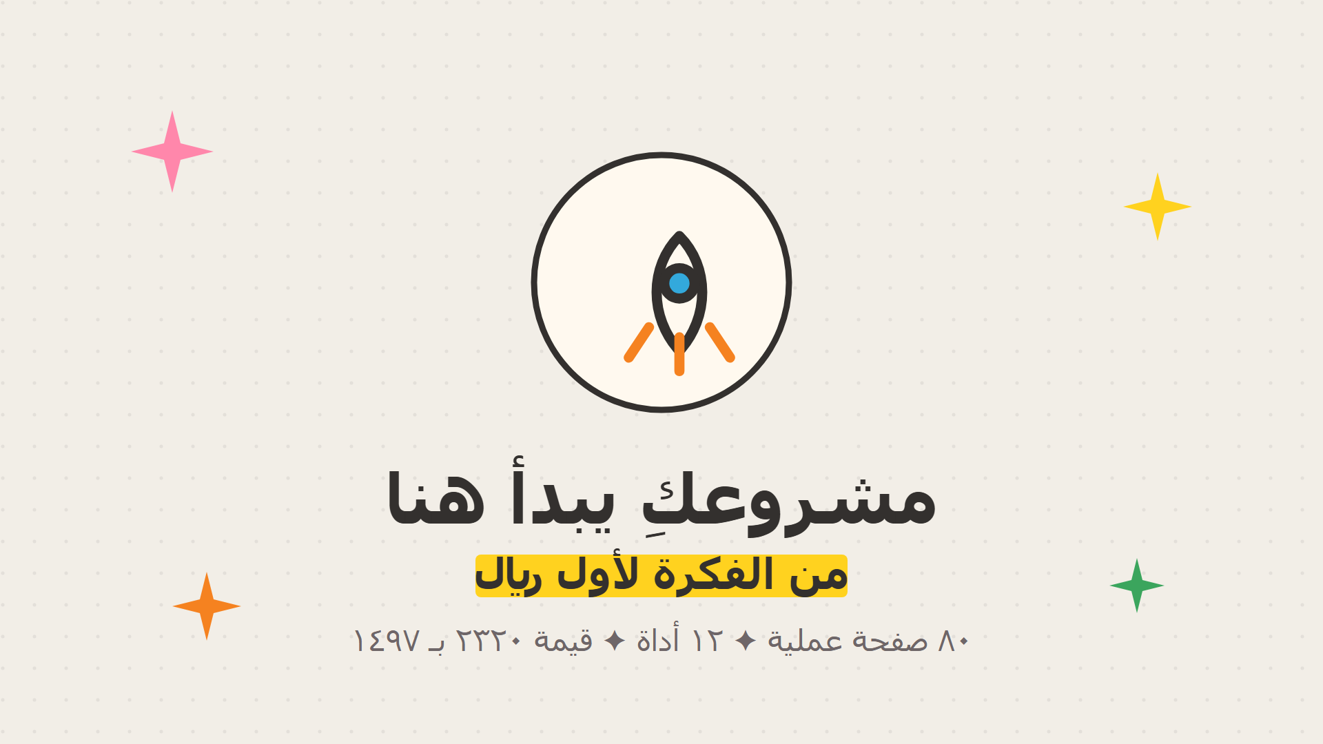 بانر ترويجي