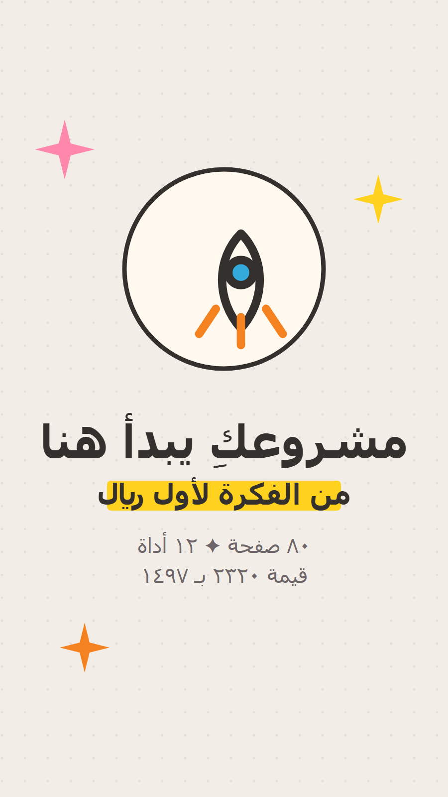 بانر ترويجي