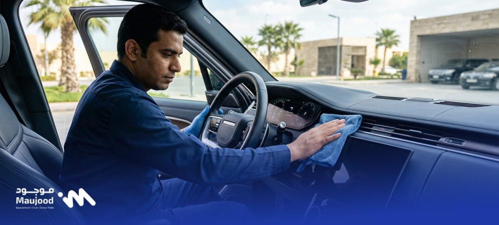 افضل منظف داخلي للسيارة
