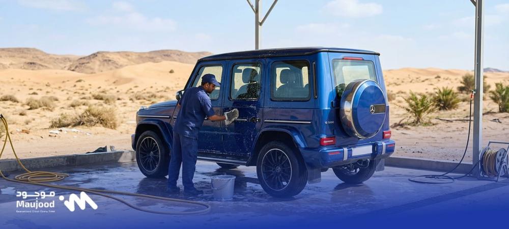 أفضل اماكن غسيل السيارات