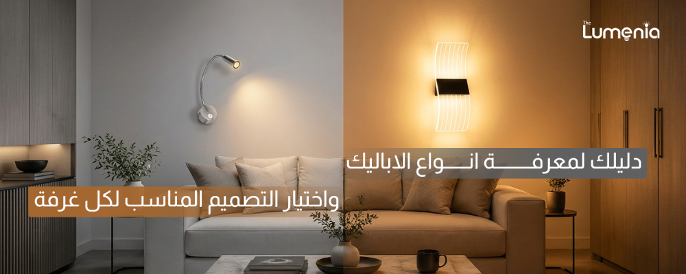 انواع الاباليك