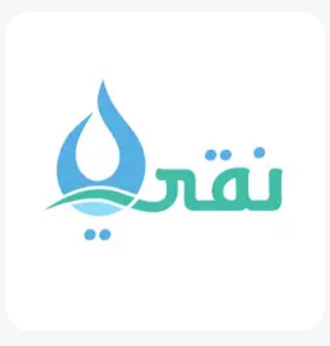 مياه نقي
