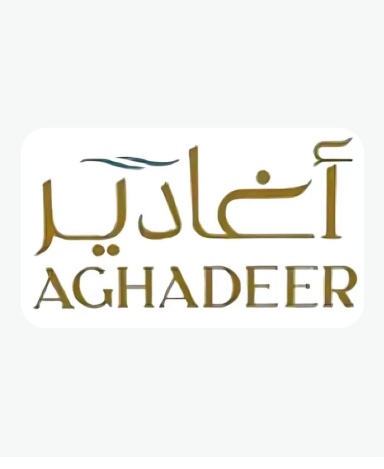مياه اغادير