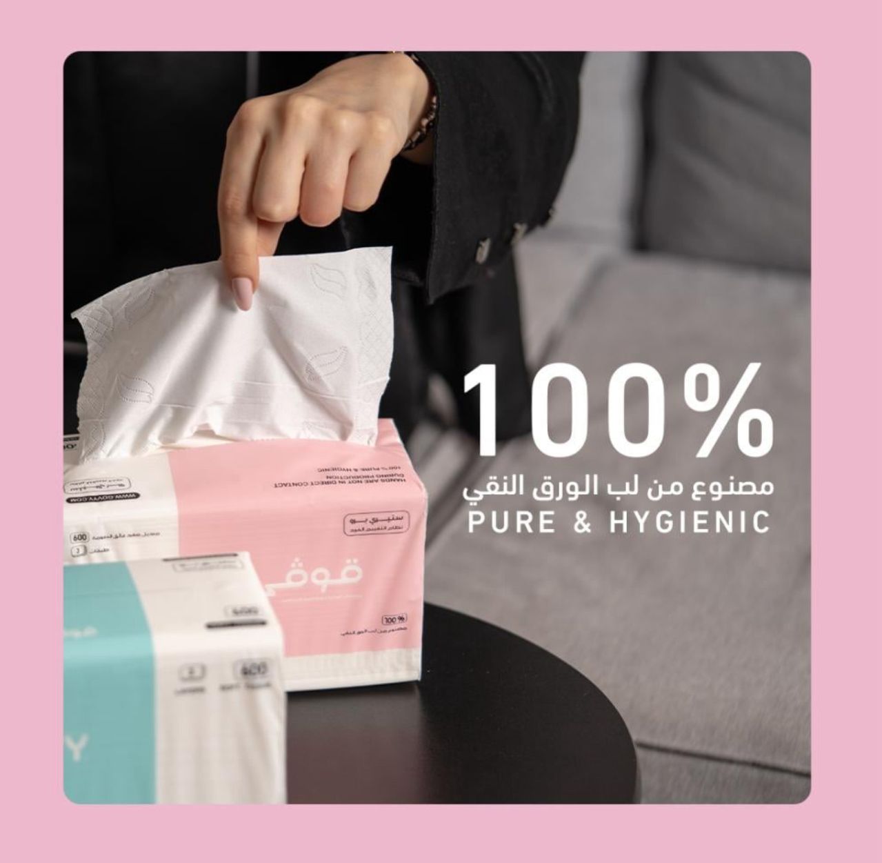 مناديل قوفي