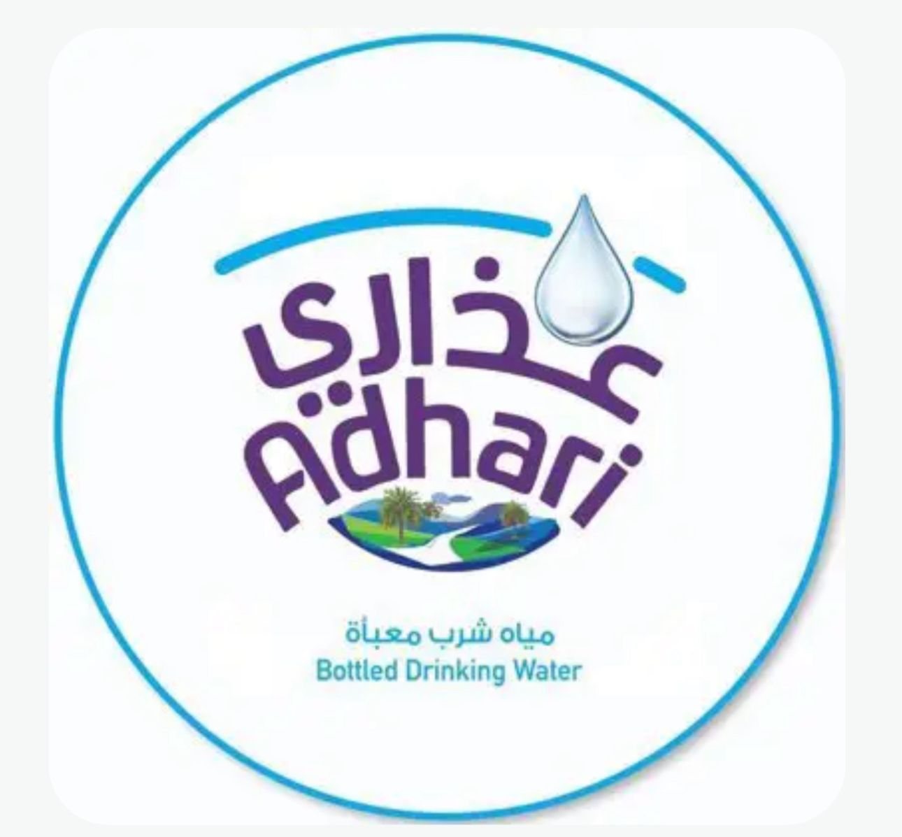 مياه عذاري