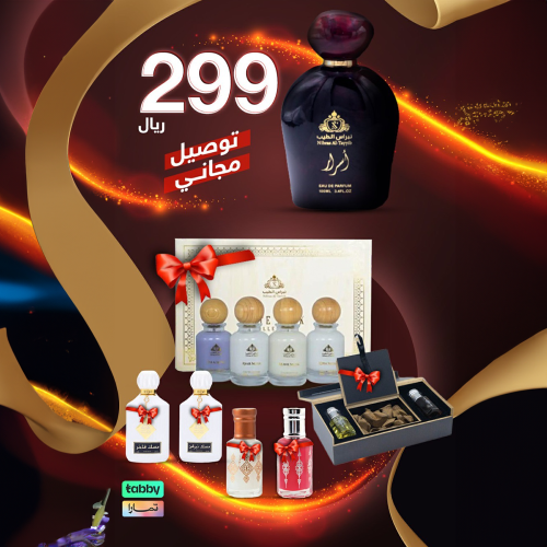 بكج اسرار العطر السحري من نبراس